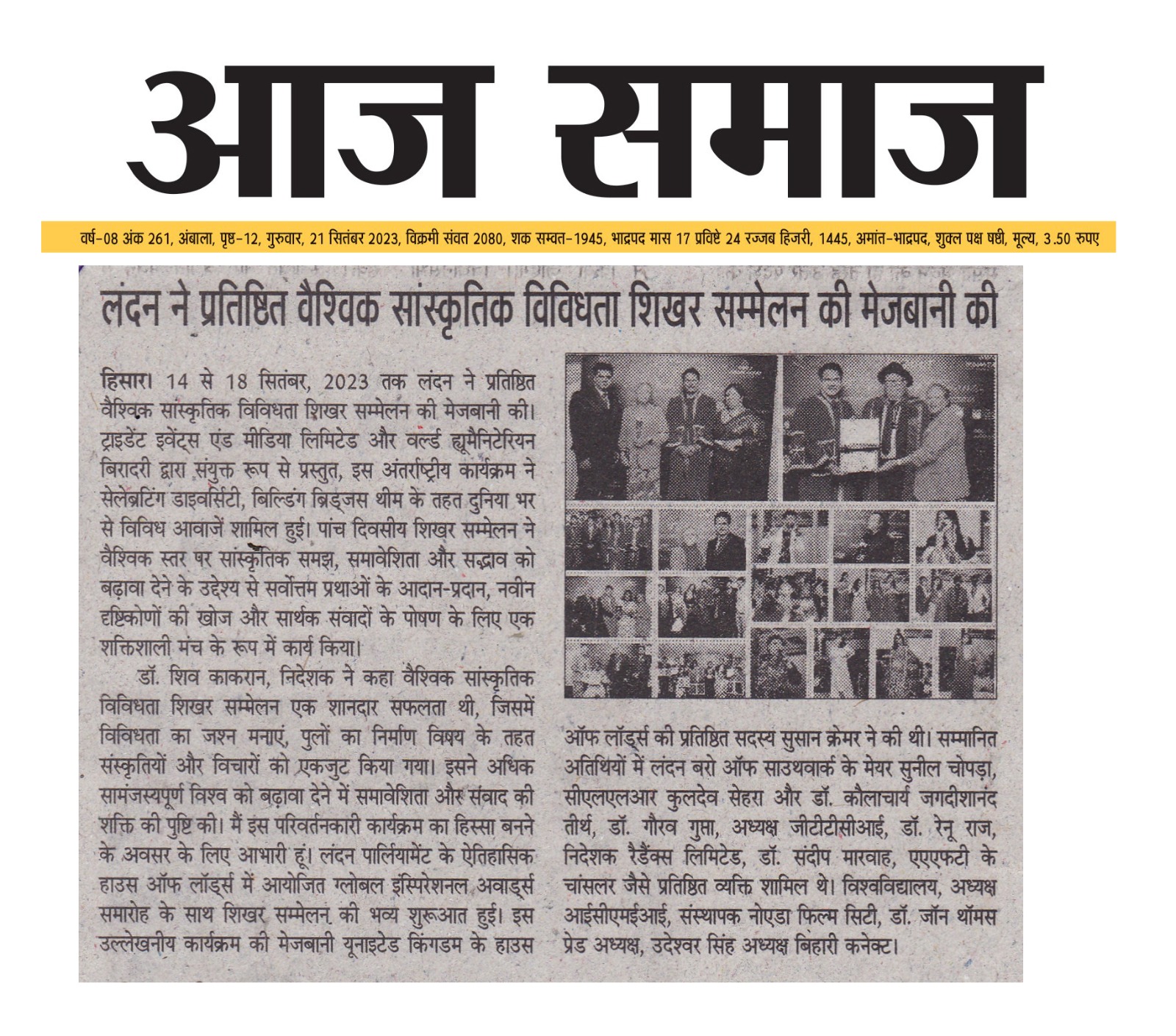 Aaj Ka Samaj GCDS 2023.jpeg